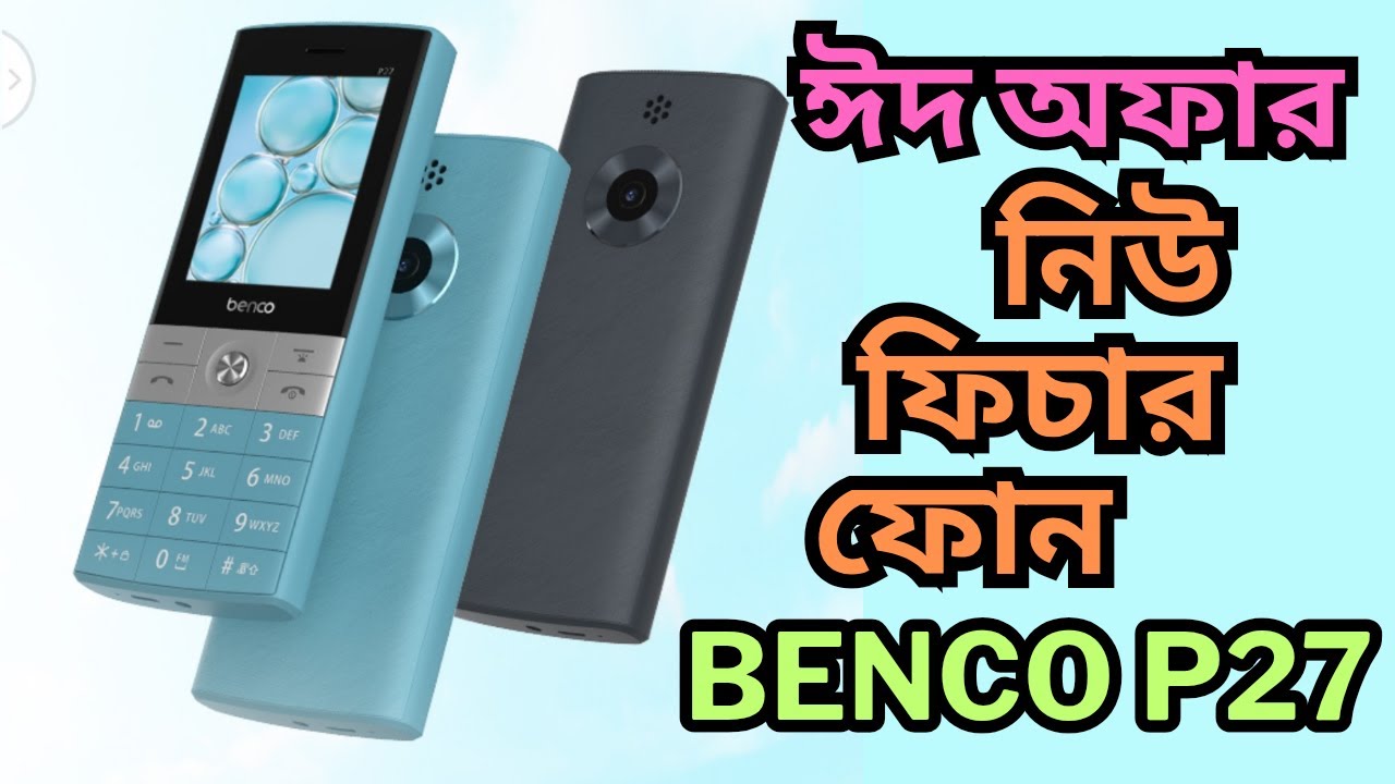 Benco P27 product photo