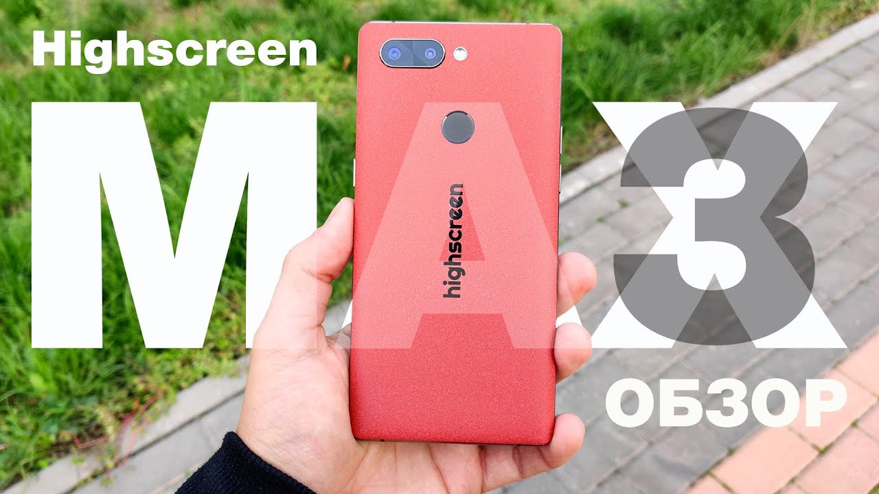 Highscreen Max 3 product photo
